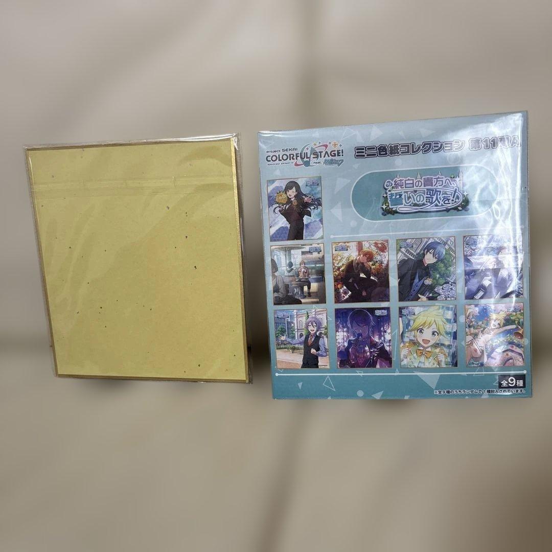 プロセカ 東雲彰人 ミニ色紙 ２枚セット