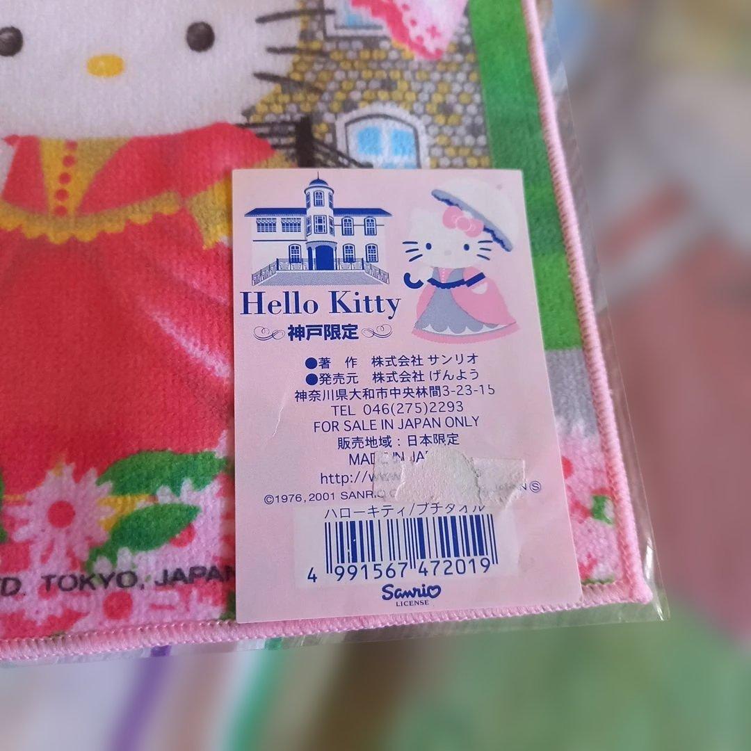 レア★ご当地限定★はろうきてぃ★プチタオル★まとめ売り★15種★18枚セット