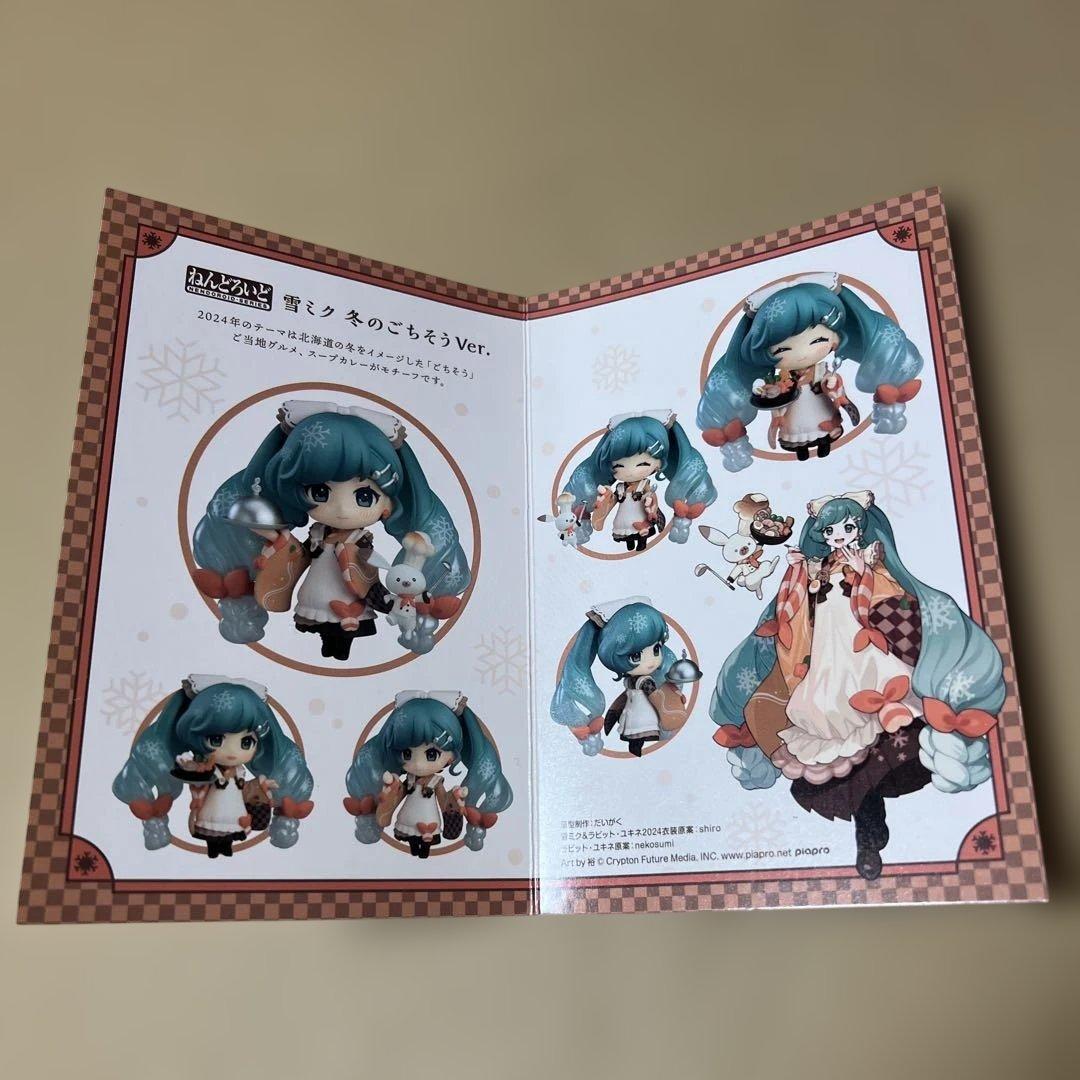 ねんどろいど 雪ミク 冬のごちそうVer.