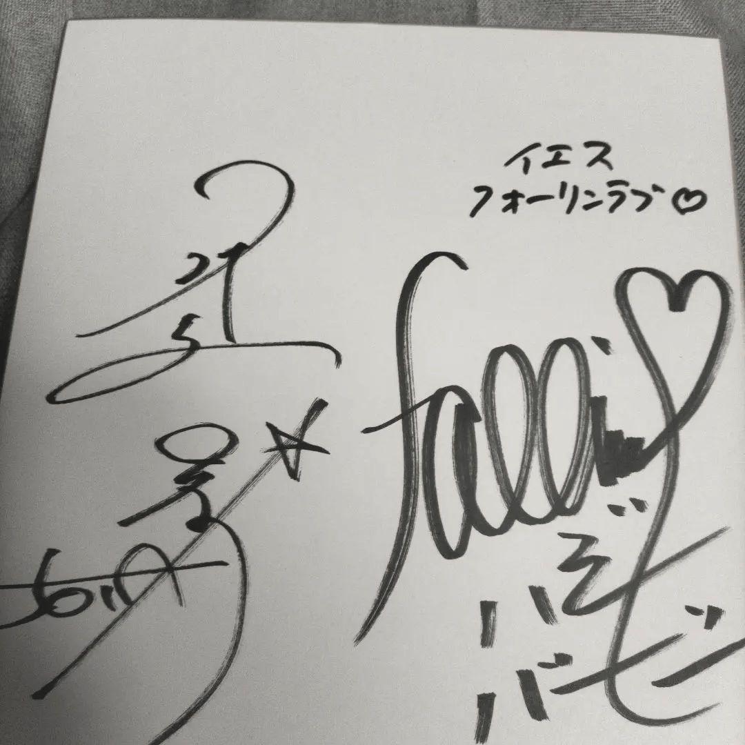 芸能人 サイン色紙