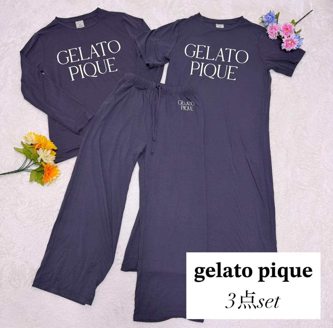 【ジェラピケ】2025年 ルームウェア 3点set ダークグレー