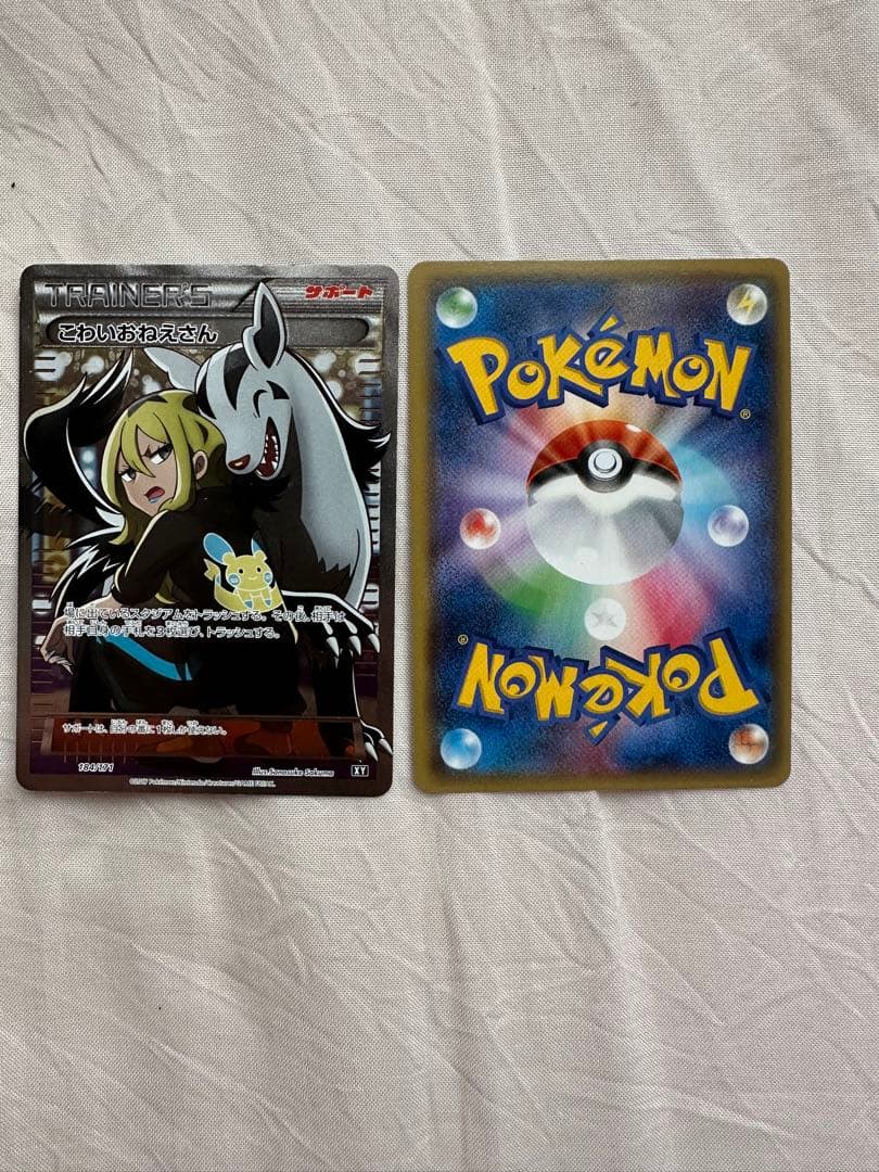 ポケモンカードこわいおねえさんセンパイとコウハイSRリーリエアセロラPSA10