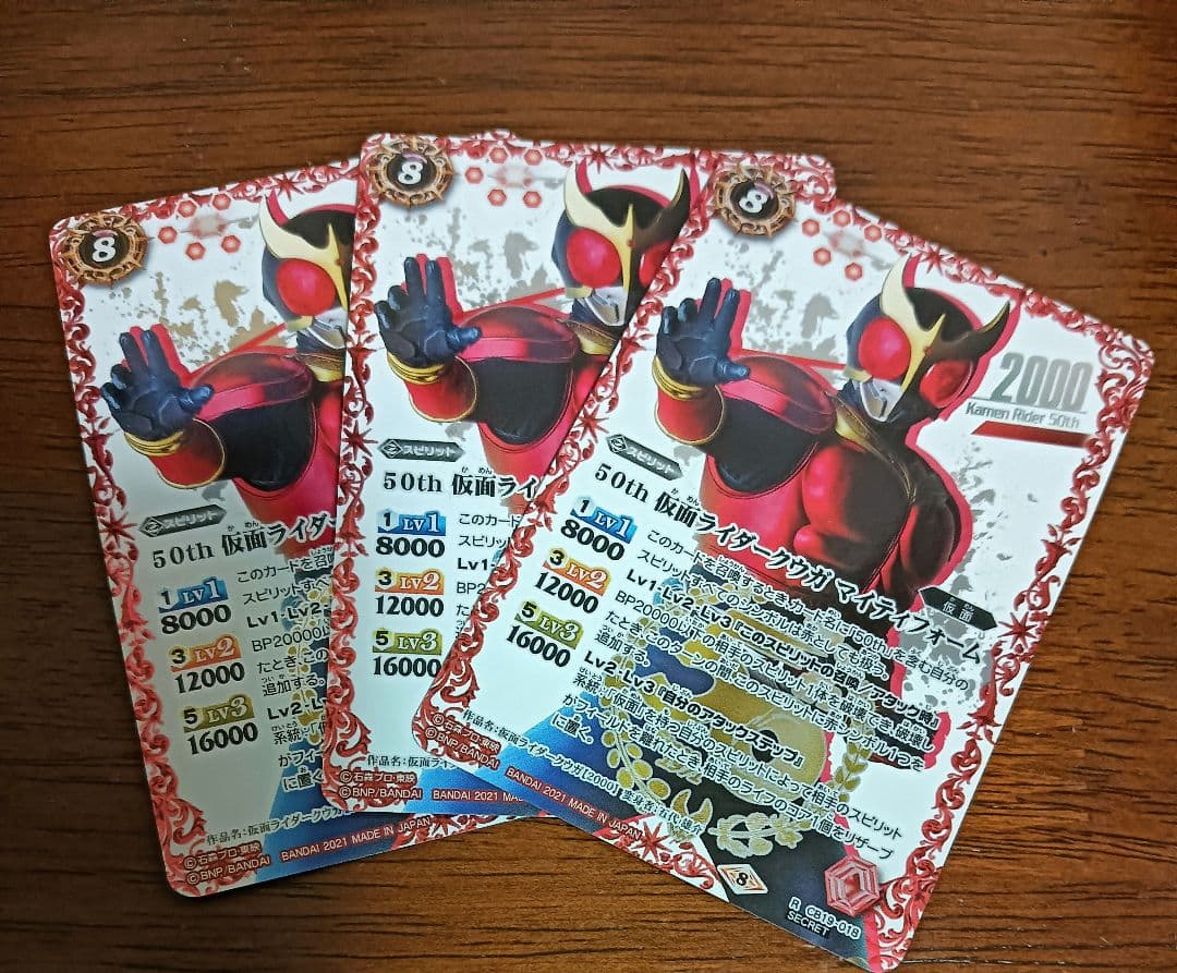 バトスピ 50th仮面ライダークウガマイティフォーム secret　シークレット