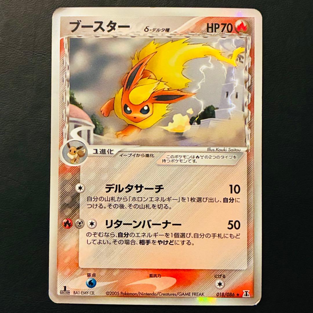 【デルタ種】 ブラッキー　エーフィ　サンダース　ブースター　シャワーズ　δ