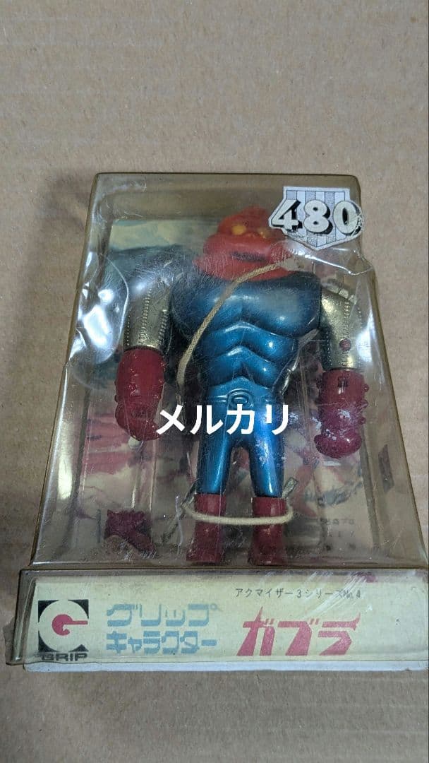 アクマイザー３ ガブラ グリップ合金 GRIP タカトク