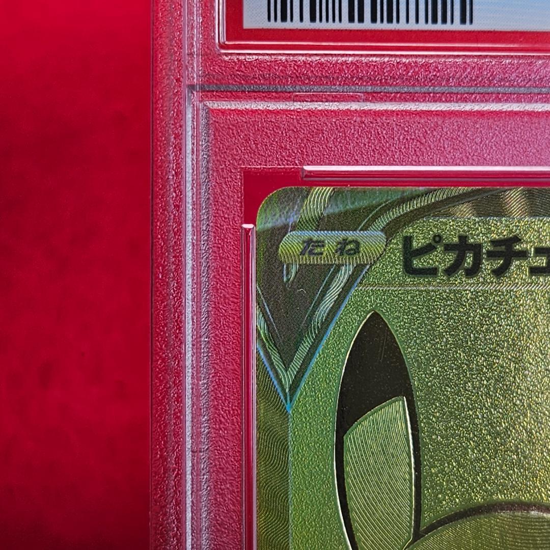 ピカチュウV ゴールデンボックス 25th プロモ PSA10