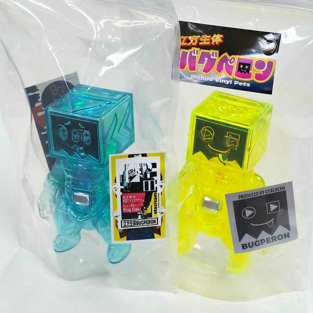 【01/24まで】立方生体バグペロン クリアイエロー、クリアブルーか