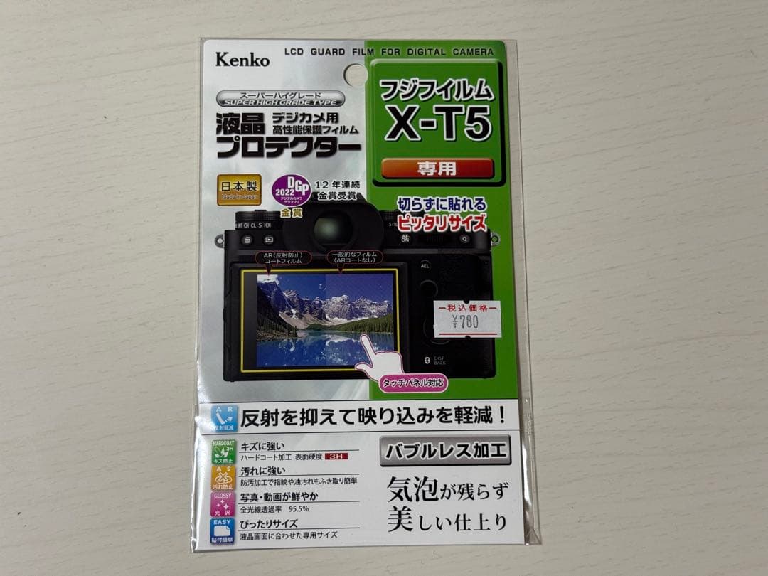 FUJIFILM X-T5 ブラック ・ kenko保護フィルム