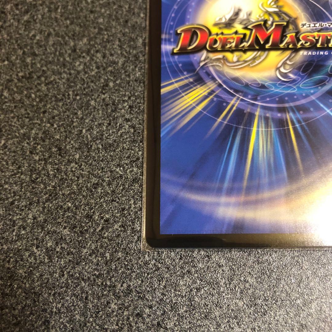 デュエルマスターズ　禁断竜王　Vol-Val-8 金トレジャー