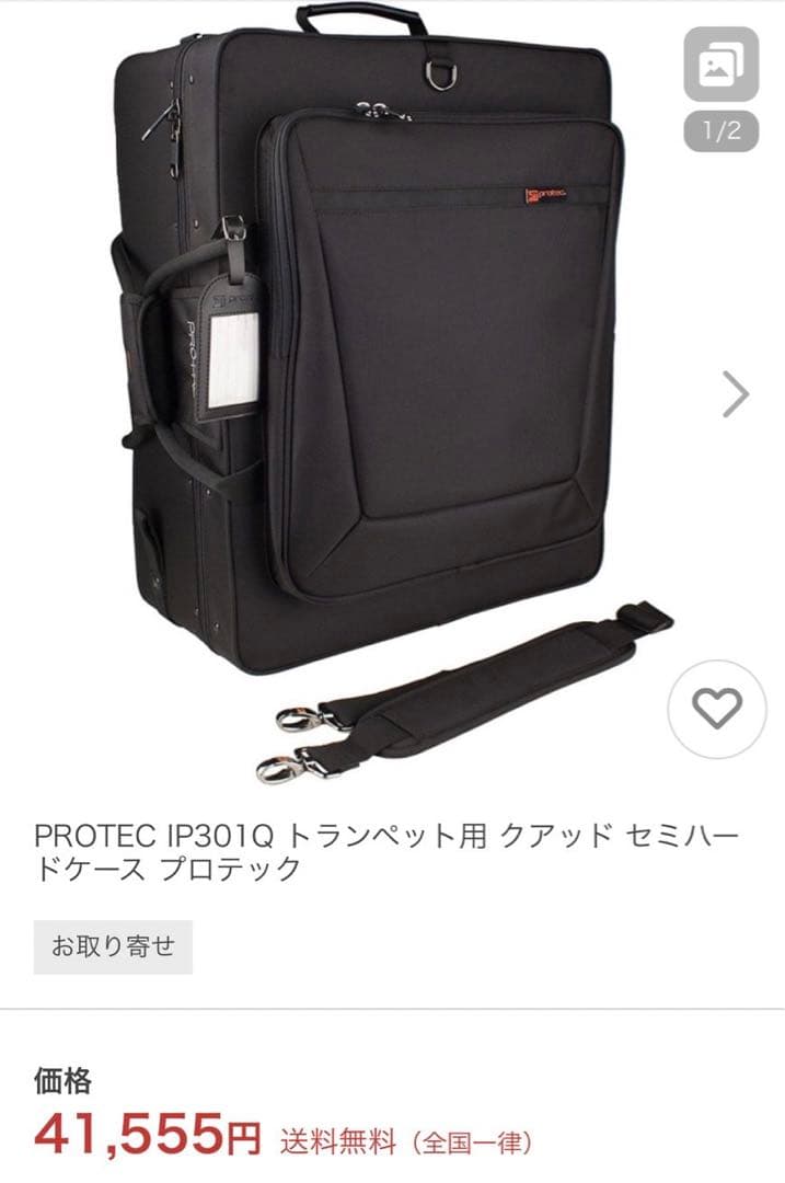 【ジャンク品】トランペット クワッドケース 4本ケース プロテック