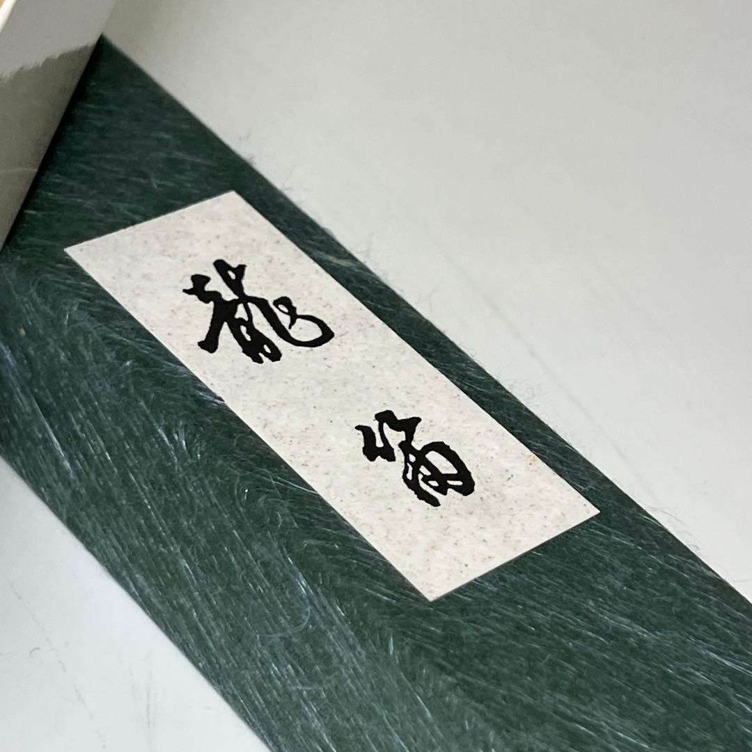 【未使用】 龍笛 花梨製 紐巻 神具 雅楽 篳篥 笛 横笛 和楽器 楽器