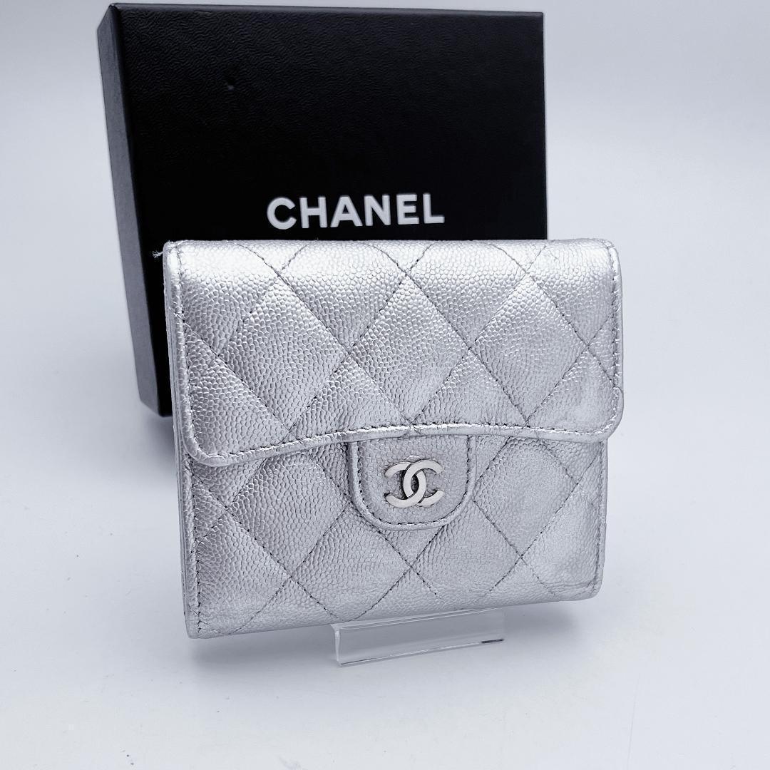 箱無し！即決フォロー割！シャネル マトラッセ フラップ シルバー財布 正規品保証