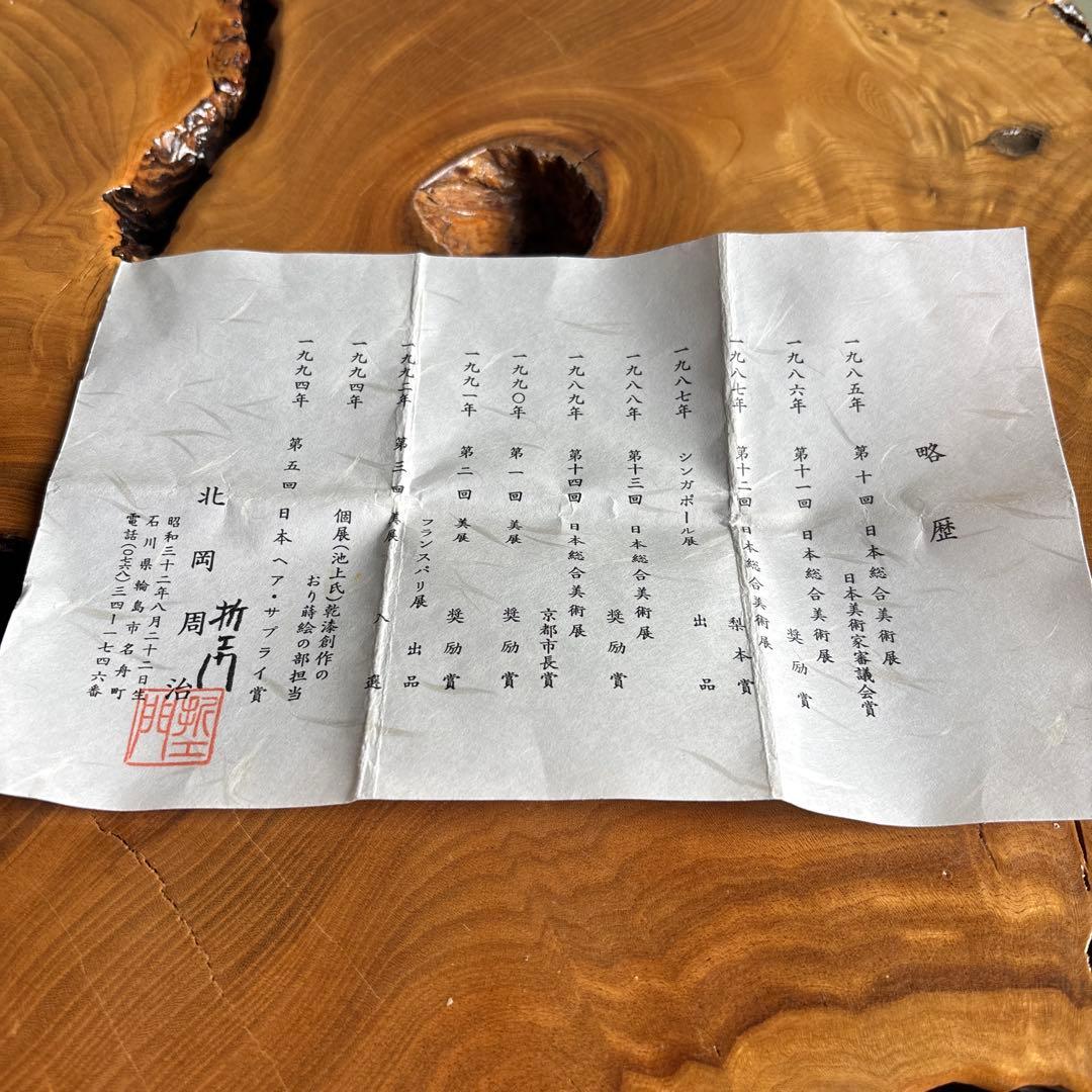 七宝蒔絵 棗 折ェ門造 北岡周治 茶道具 共箱