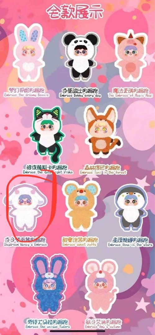 babythree Migo 400% のぬいぐるみ