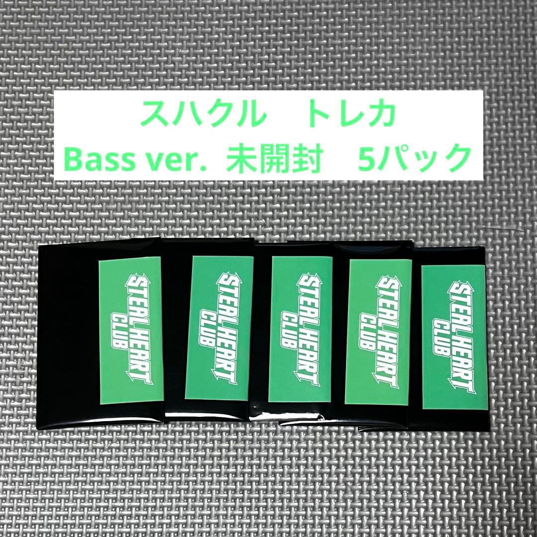 スハクル　トレカ（Bass ver.）　未開封5パック