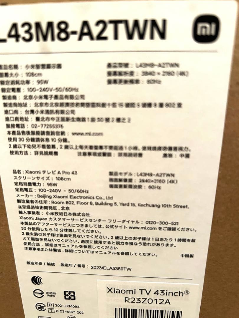 Xiaomi 43インチテレビ 新品 送料無料 L43M8-A2TWN 4k