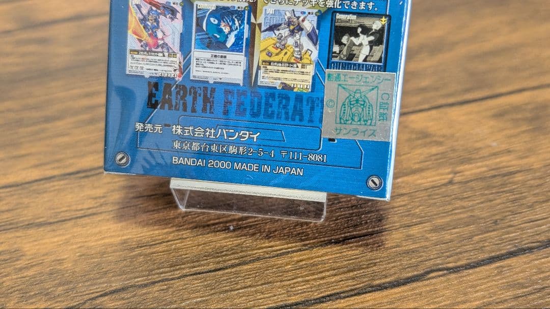 ガンダムウォー ドラマチックスターター 正義の創痕【未開封品】