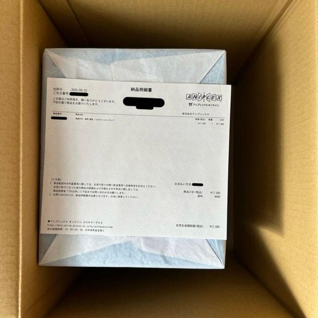 鬼滅の刃 冨岡義勇 アニプレックス 1/8スケールフィギュア