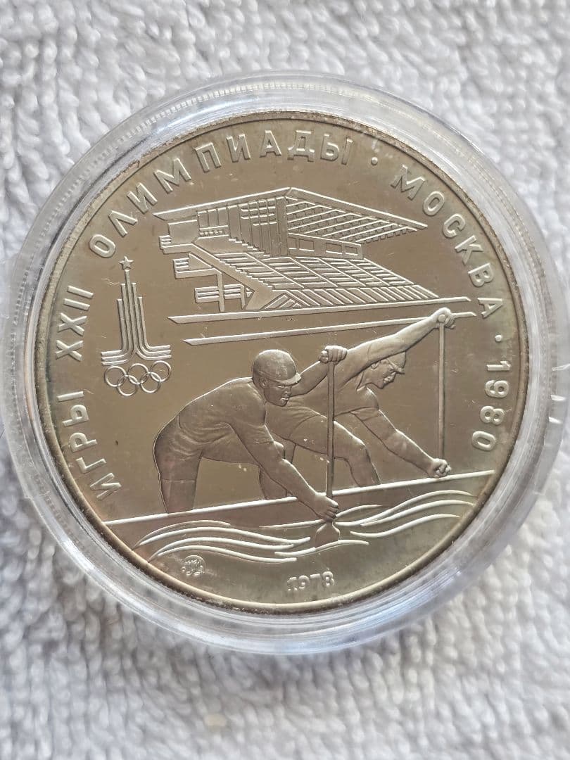 TAKE☆モスクワオリンピック記念銀貨 10ルーブル 5ルーブル
