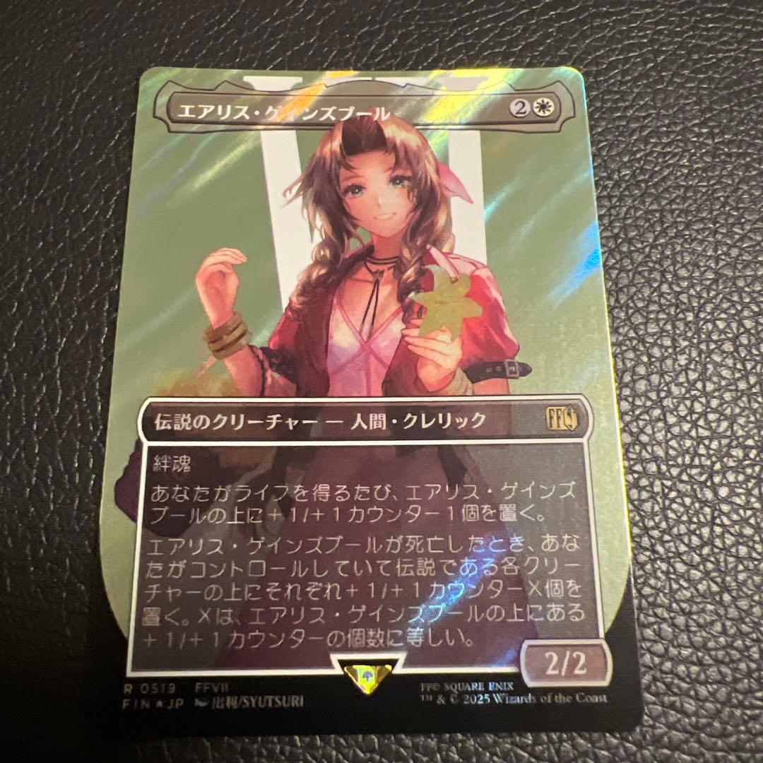 [サージFOIL] エアリス・ゲインズブール)【日本語版】 [FIN-白R]