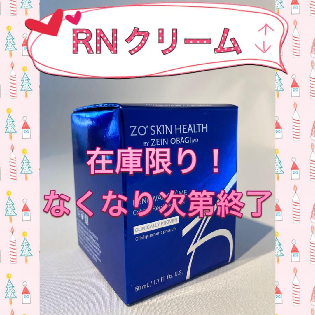 みのるこ ゼオスキン 新品 2点セット