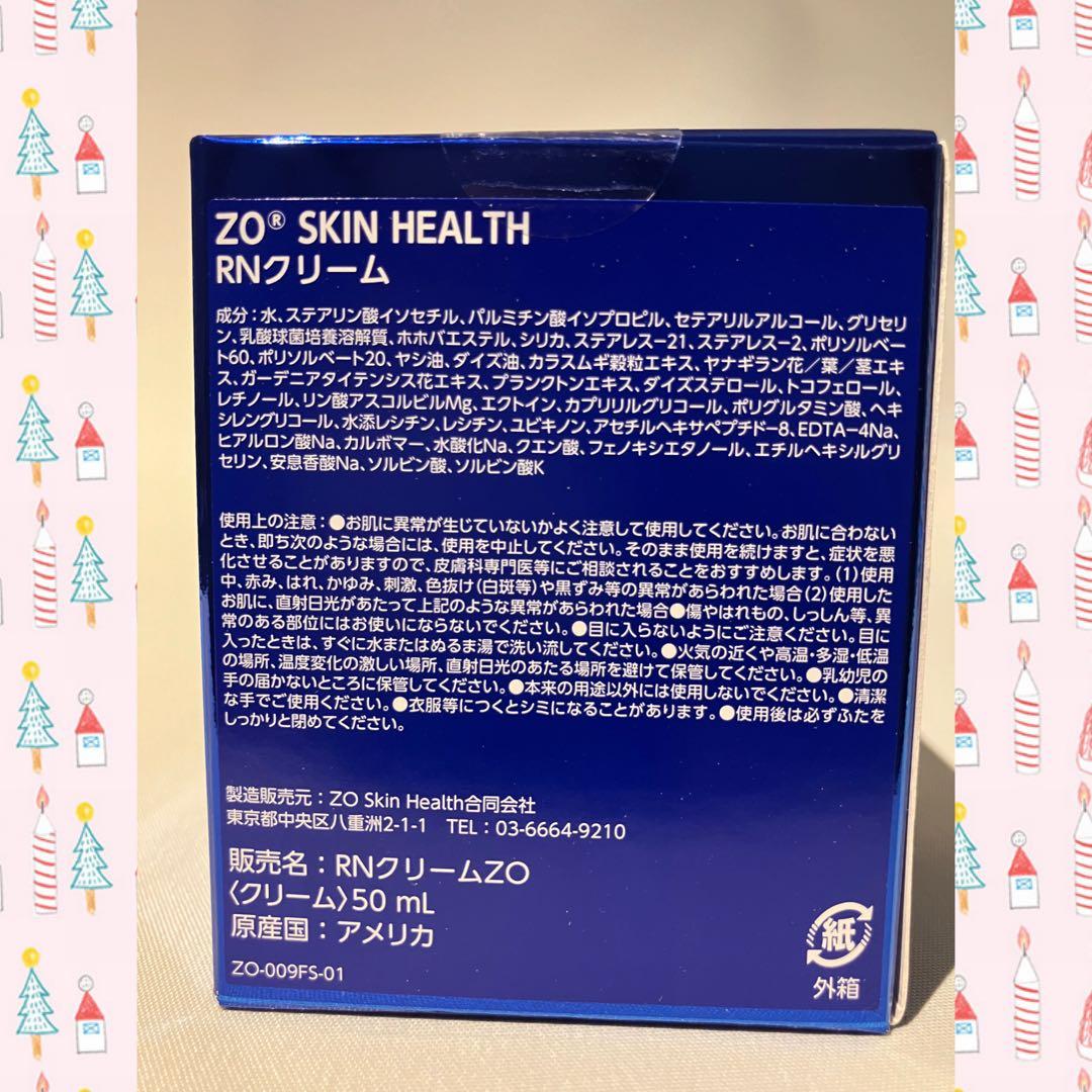 みのるこ ゼオスキン 新品 2点セット