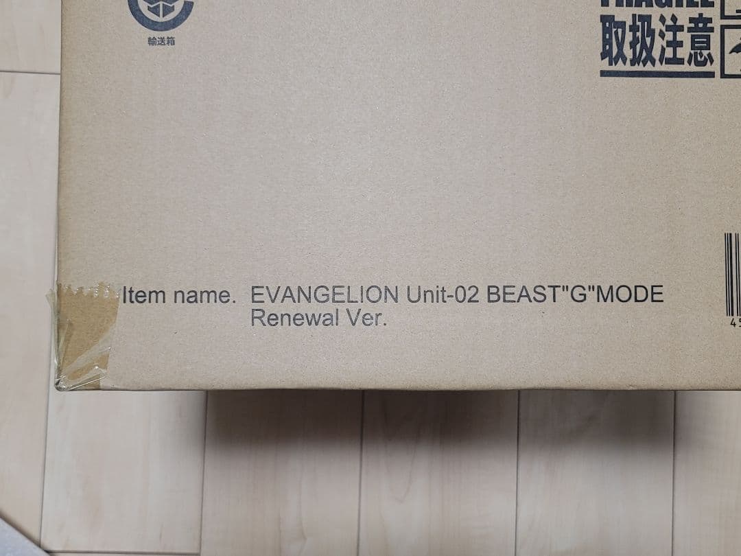 新品未開封　エヴァンゲリオン2号機 ビースト “G” モード リニューアル