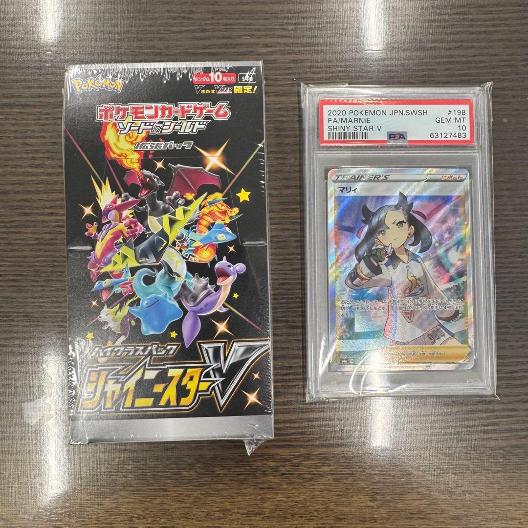 PSA10 シャイニーマリィ SR シャイニースターV シュリンク付きBOX