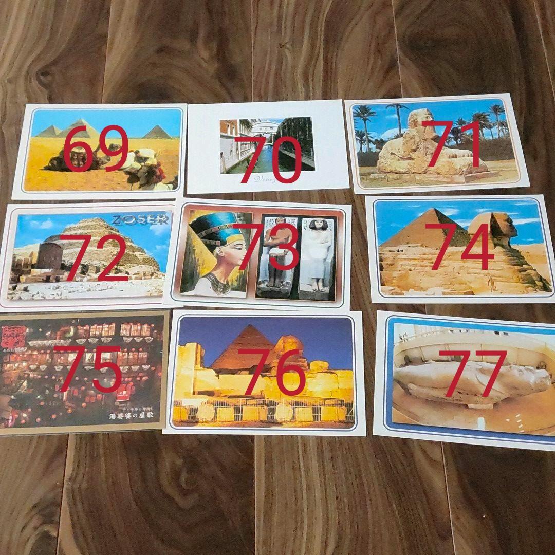 【まとめ売り】ポストカード 閲覧用(2/2)