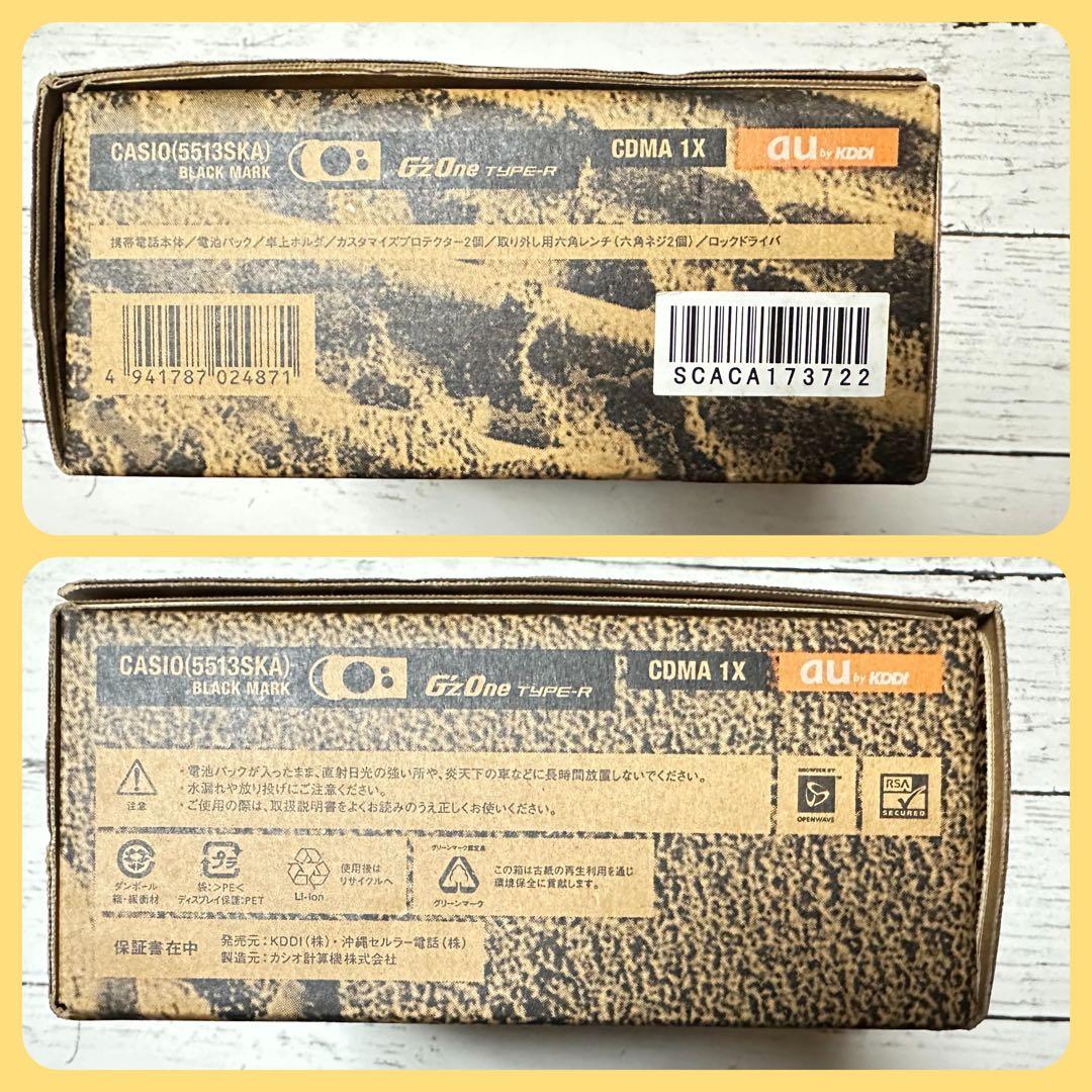 カシオ 携帯電話 au G’Z one type-R (A5513CA) 黒