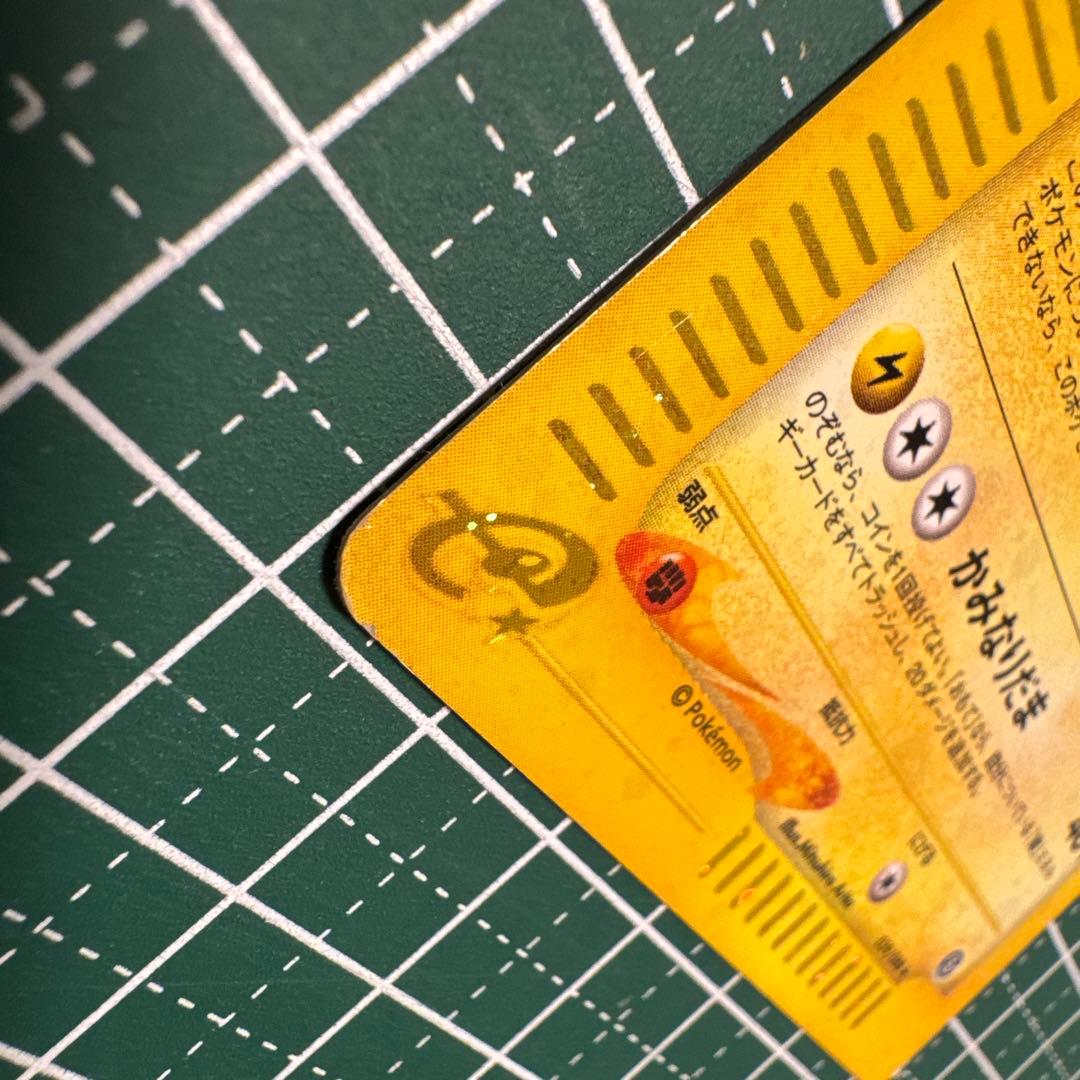 ポケモンカードライコウ HP70 eカード1stエディション