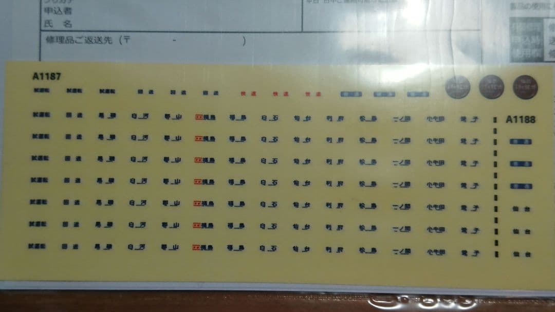 Nゲージ マイクロエース 417系 東北地域色 床下グレー