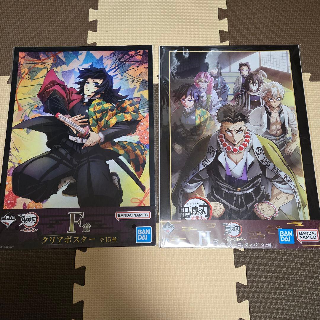 鬼滅の刃　一番くじ　F賞　クリアポスター　柱稽古　柱会議　柱　コンプリート