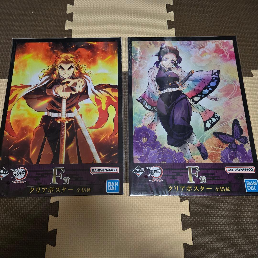 鬼滅の刃　一番くじ　F賞　クリアポスター　柱稽古　柱会議　柱　コンプリート