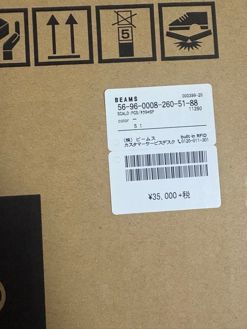 SENGOKU ALADDIN BEAMS JAPAN ストーブ