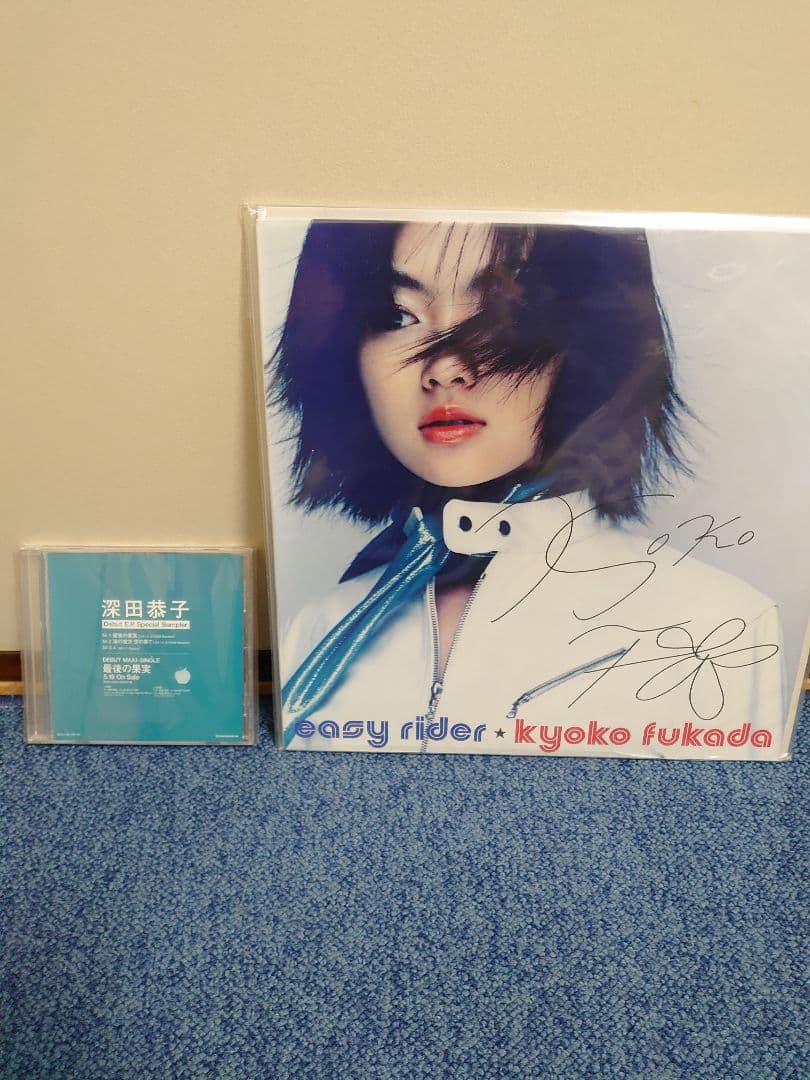 深田恭子 アナログ CD 直筆 サイン 非売品