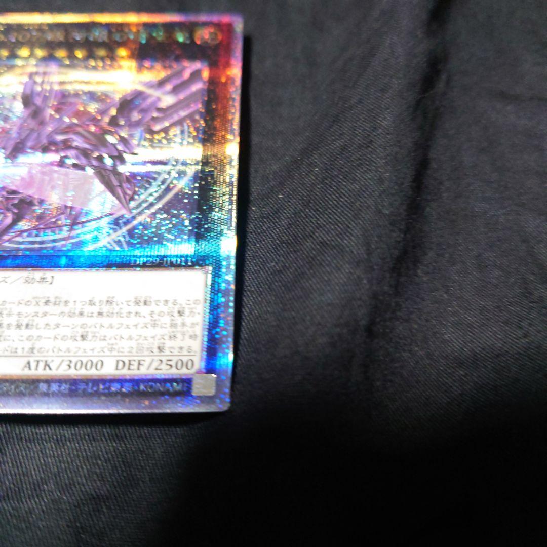 遊戯王　No.107銀河眼の時空竜　イラスト違い　クオシク　25th