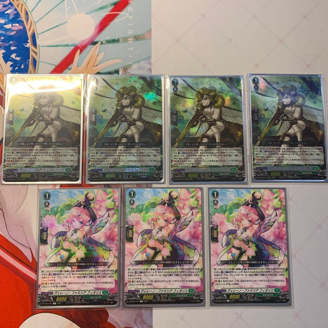 ヴァンガード　ラスカリア・ヴェレーノ　デッキ