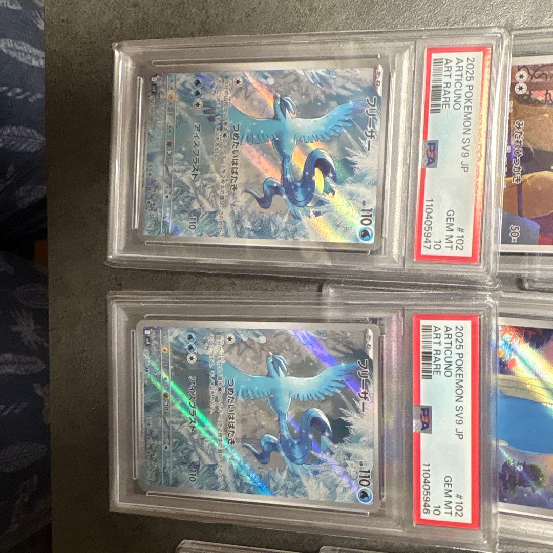 【PSA10】ホエルオー AR ペルシアンAR フリーザーARまとめ売り