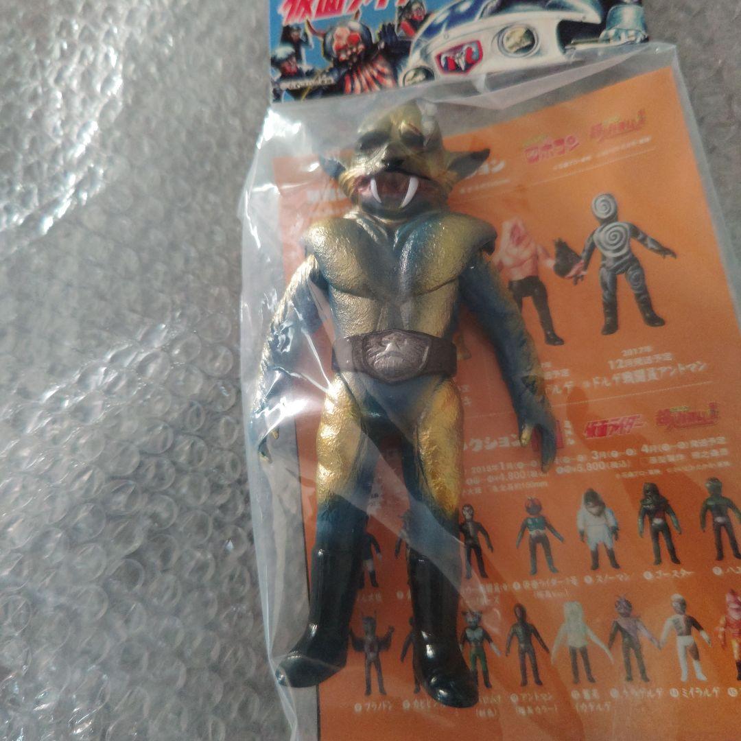 東映レトロソフビコレクション　仮面ライダー　金色狼男　ミドル　未開封
