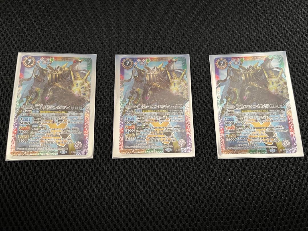バトルスピリッツ　締騎皇イグドラシル・オリンピア　3枚