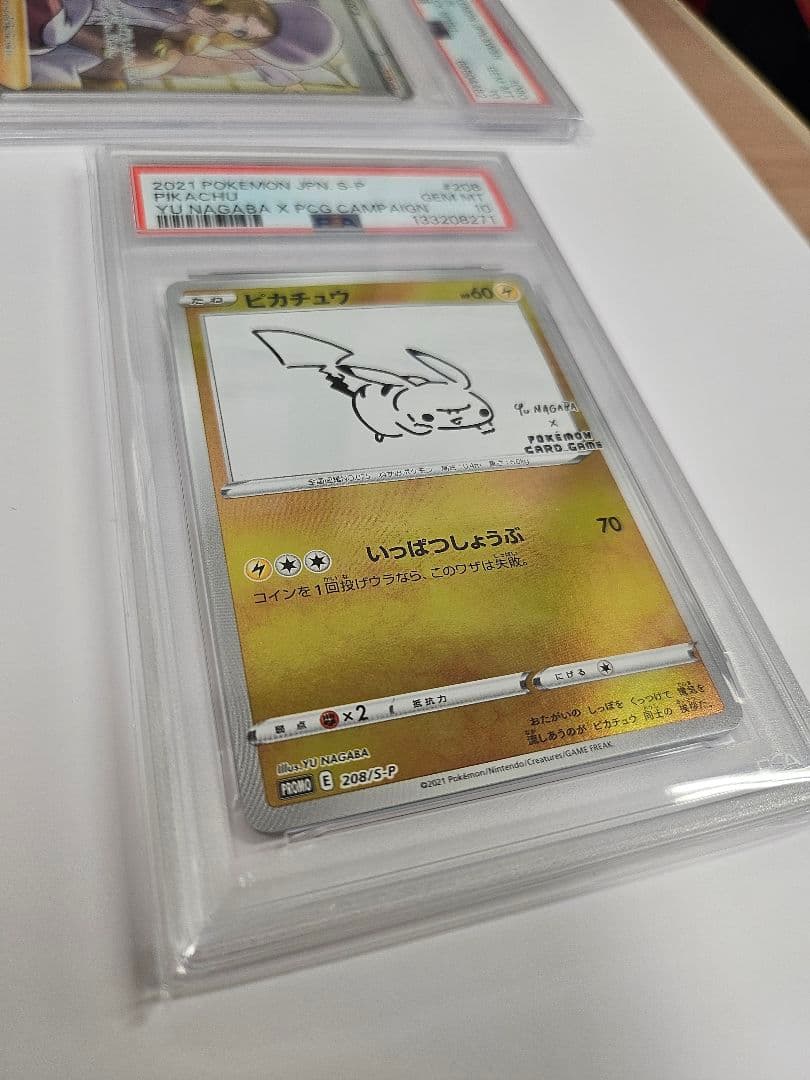 【PSA10】極美品2021 #208 S-P『ピカチュウ YU NAGABA』