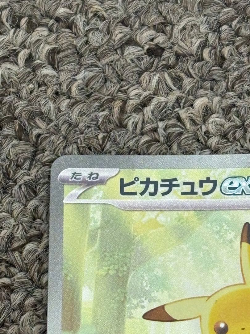 ピカチュウEX SAR仕様➕No.25セット‼️即日発送‼️