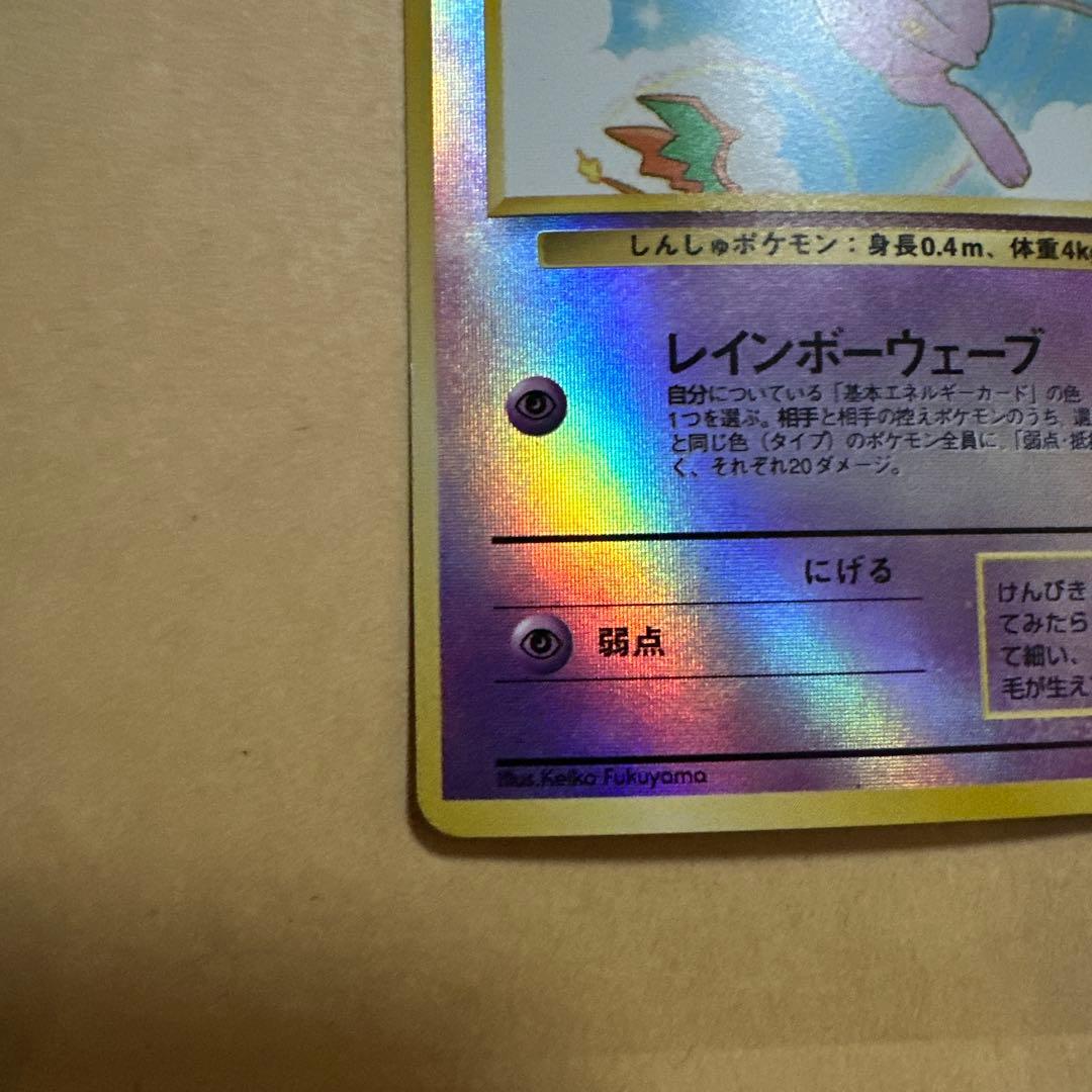 ポケモンカード 旧裏 ミュウ サザンアイランド プロモ