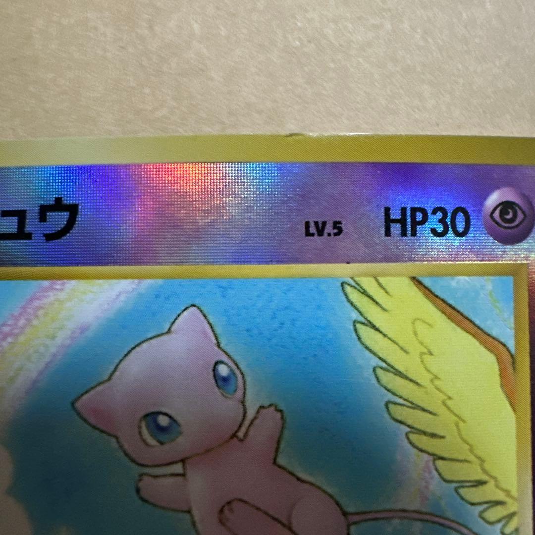 ポケモンカード 旧裏 ミュウ サザンアイランド プロモ