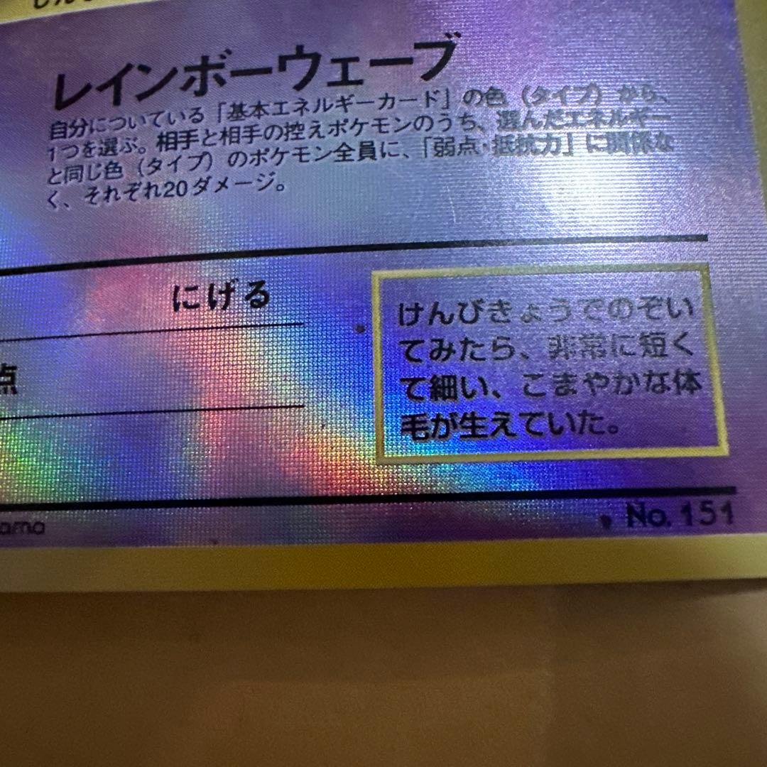 ポケモンカード 旧裏 ミュウ サザンアイランド プロモ