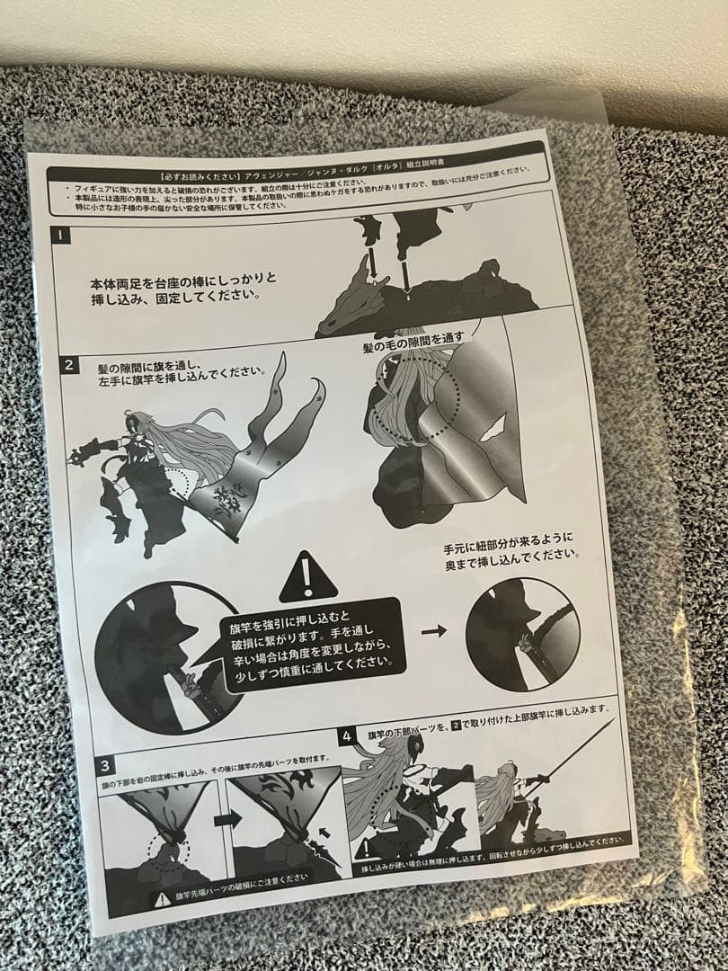 Fate/Grand Order アヴェンジャー/ジャンヌ・ダルク［オルタ］美品