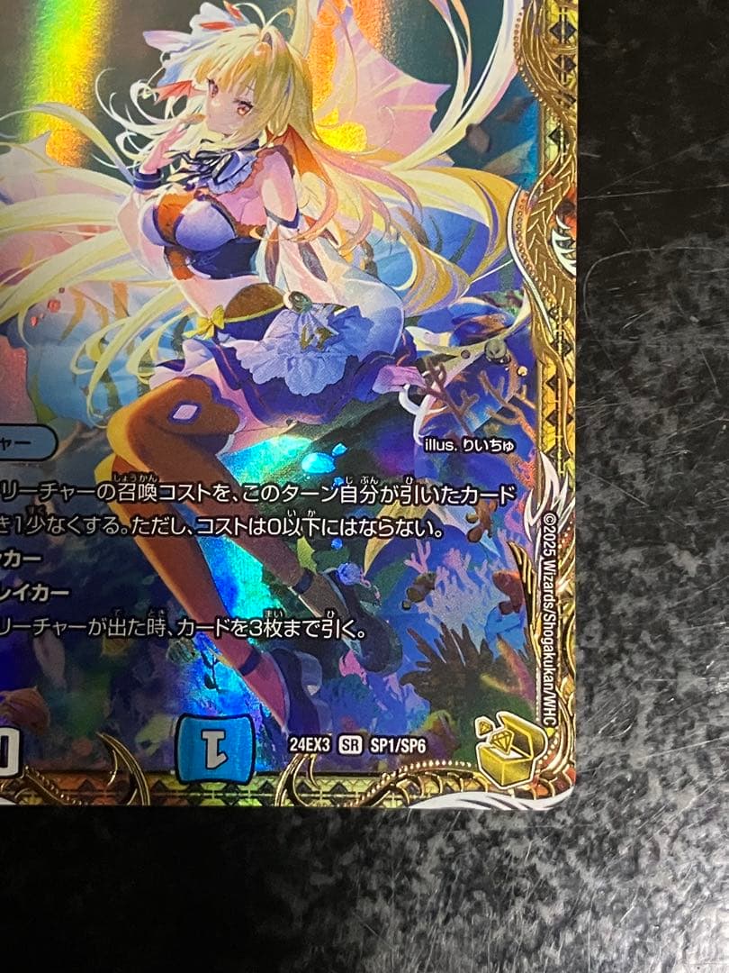 デュエマ　絶海の虎将ティガウォック　金