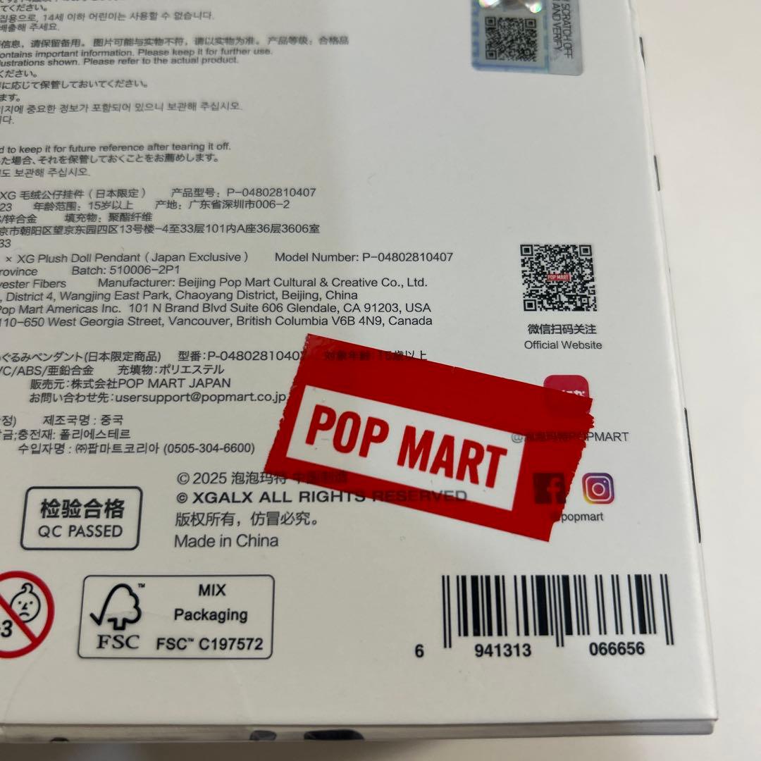 と*し様 スカルパンダXG