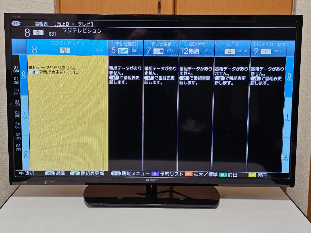 SHARP AQUOS 32型テレビ LC-32H30